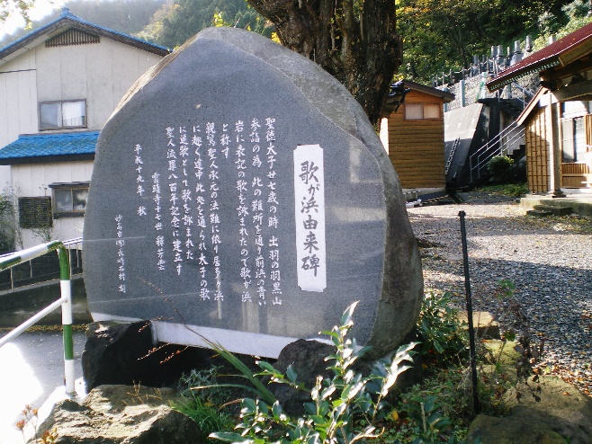 歌碑の由来