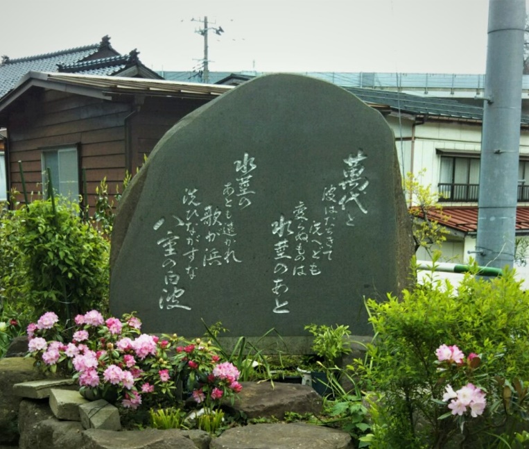 歌碑(右 聖徳太子, 左 親鸞聖人)